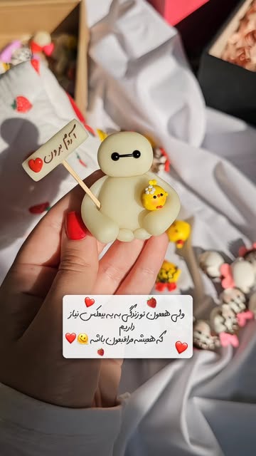 بیمکس شبتاب وجوجه کوچولوش