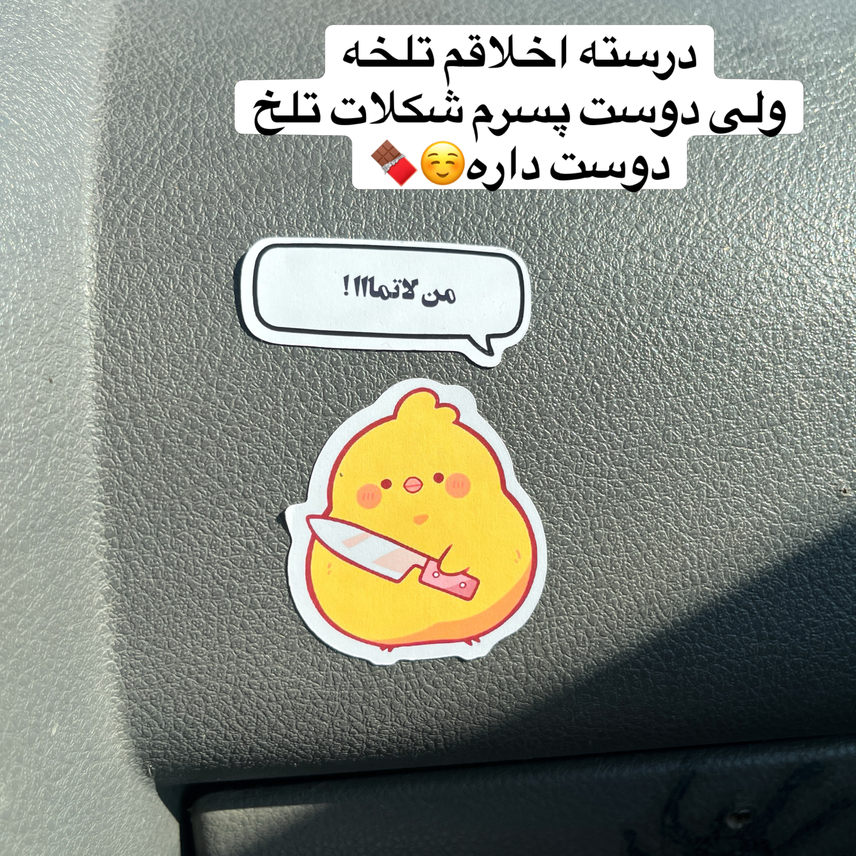 برچسب جوجه با متن